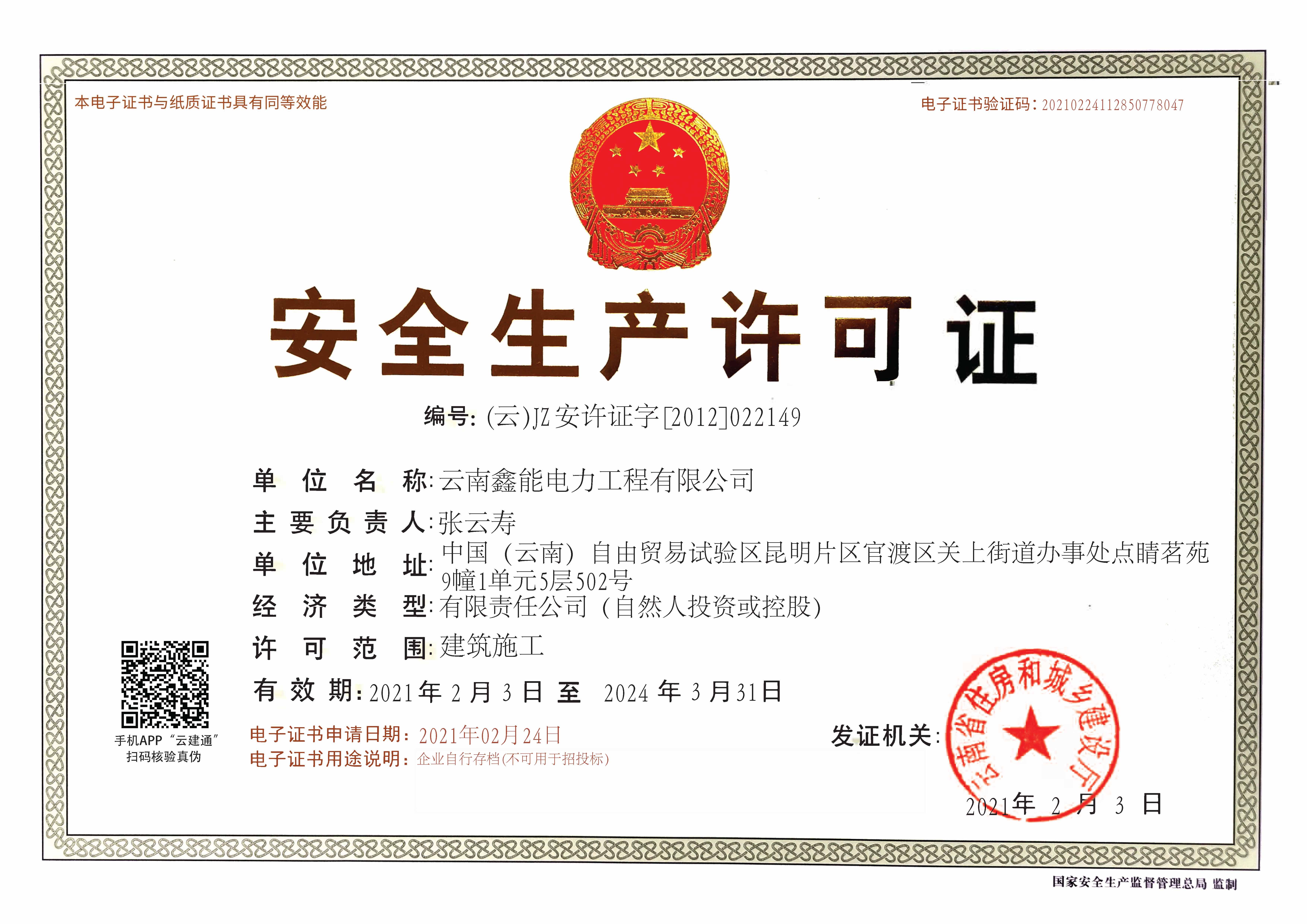 ��ȫ���a(ch��n)�S���C