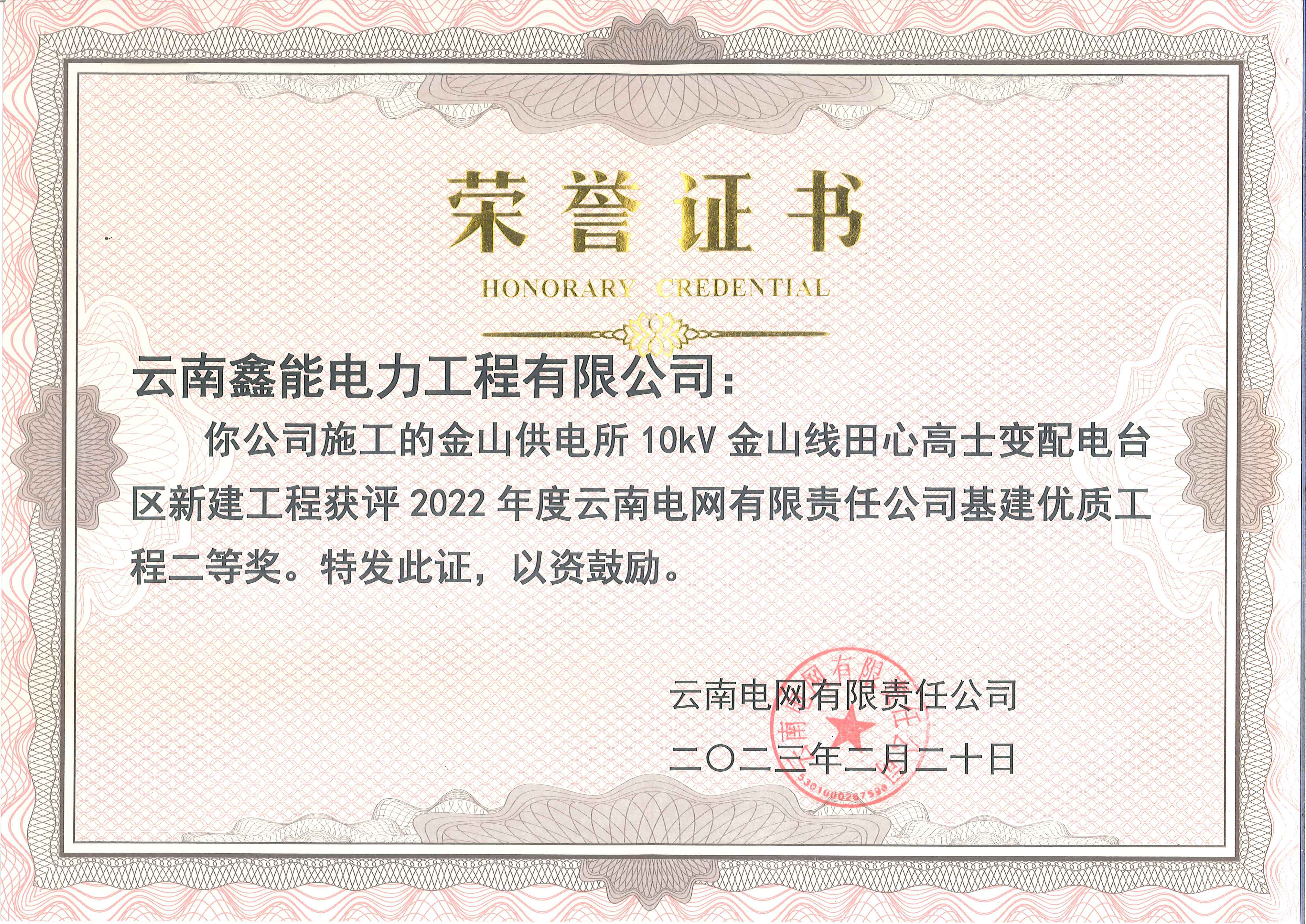 ������ɽ�����10kV��ɽ��(xi��n)�@2022��ȃ�(y��u)�|(zh��)���̪�(ji��ng)